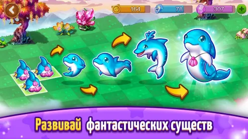 Screenshot Fantastic Pets: Игра Слияния