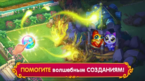 Screenshot Merge Tale: Pet Love Story