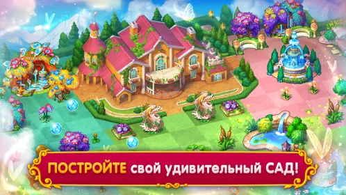 Screenshot Merge Tale: Pet Love Story