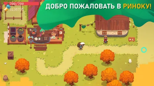 Screenshot Moonlighter