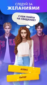 Screenshot Love Story Game – Графическая новелла и симулятор