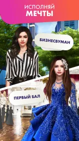 Screenshot Love Story Game – Графическая новелла и симулятор