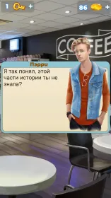 Screenshot Непослушные