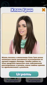 Screenshot Непослушные