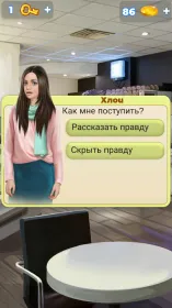 Screenshot Непослушные