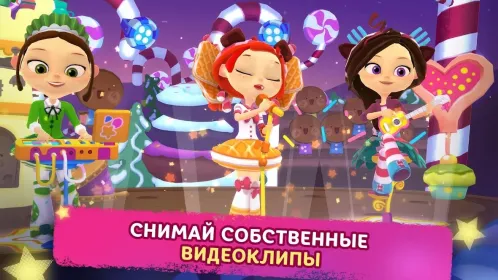 Screenshot Музыкальный Патруль