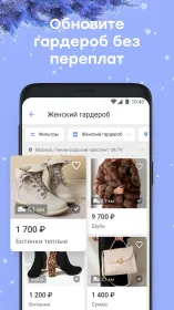 Screenshot Юла – покупайте и продавайте выгодно