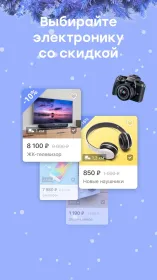 Screenshot Юла – покупайте и продавайте выгодно