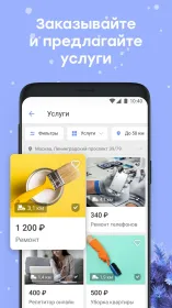 Screenshot Юла – покупайте и продавайте выгодно