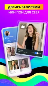 Screenshot Smule