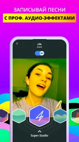 Screenshot Smule
