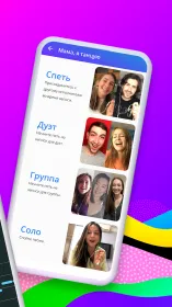 Screenshot Smule
