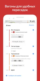 Screenshot Яндекс.Метро