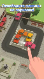 Screenshot Parking Jam 3D
