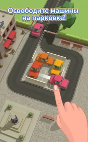 Screenshot Parking Jam 3D