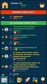 Screenshot Биржа Игра