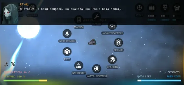 Screenshot Galaxy Genome [Space Sim]