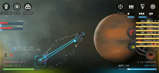 Screenshot Galaxy Genome [Space Sim]