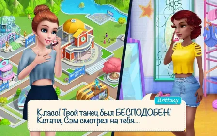 Screenshot Истории из школы танцев