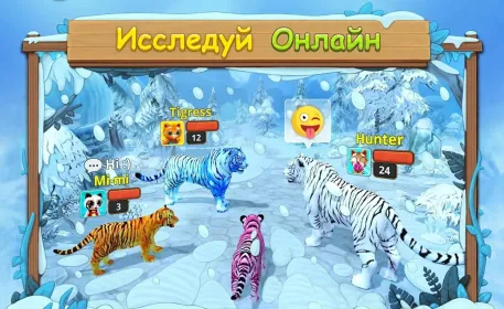 Screenshot Симулятор Семьи Белого Тигра Онлайн