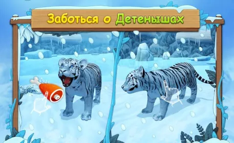 Screenshot Симулятор Семьи Белого Тигра Онлайн