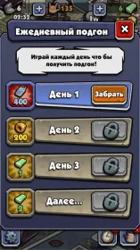 Screenshot Чоткий. Три в ряд для парней