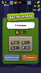 Screenshot Чоткий. Три в ряд для парней