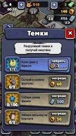 Screenshot Чоткий. Три в ряд для парней