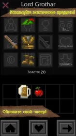 Screenshot QuestLord