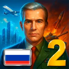 Эпоха Современности 2 Премиум