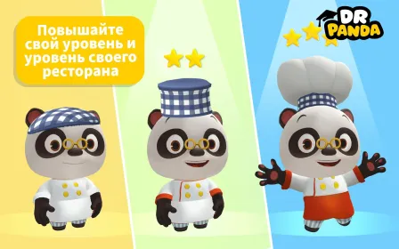 Screenshot Ресторан 3 Dr. Panda
