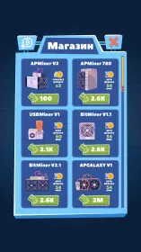 Screenshot Биткоин майнинг: симулятор