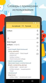 Screenshot Яндекс Переводчик