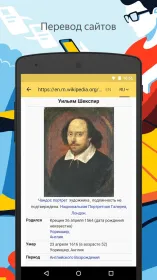 Screenshot Яндекс Переводчик