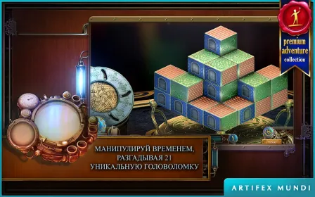 Screenshot Тайны времени 2: Древние духи (Full)