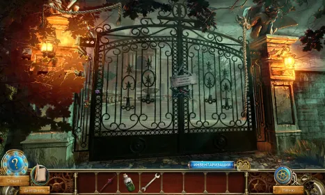 Screenshot Тайны времени 2: Древние духи (Full)