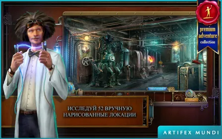 Screenshot Тайны времени 2: Древние духи (Full)