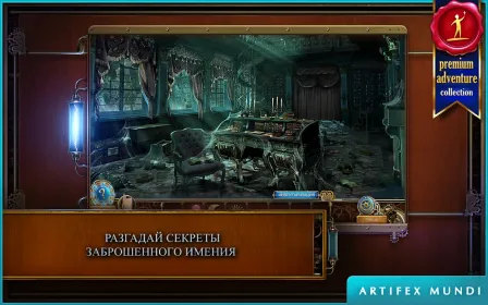 Screenshot Тайны времени 2: Древние духи (Full)