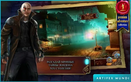 Screenshot Тайны времени 3: Последняя загадка (Full)