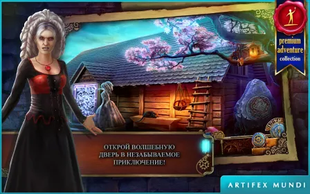 Screenshot Тайны времени 3: Последняя загадка (Full)