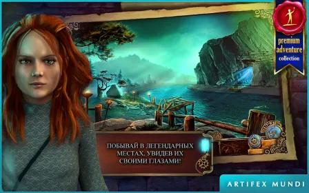 Screenshot Тайны времени 3: Последняя загадка (Full)