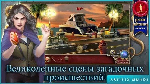 Screenshot Охотник на демонов 2: Новая глава (Full)