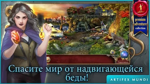 Screenshot Охотник на демонов 2: Новая глава (Full)