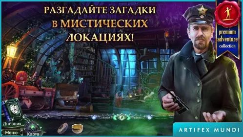 Screenshot Охотник на демонов 3: Разоблачение (Full)