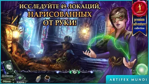 Screenshot Охотник на демонов 3: Разоблачение (Full)