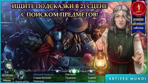 Screenshot Охотник на демонов 3: Разоблачение (Full)