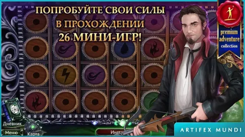 Screenshot Охотник на демонов 3: Разоблачение (Full)