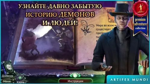 Screenshot Охотник на демонов 3: Разоблачение (Full)