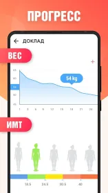 Screenshot Худеем за 30 дней