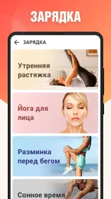 Screenshot Худеем за 30 дней